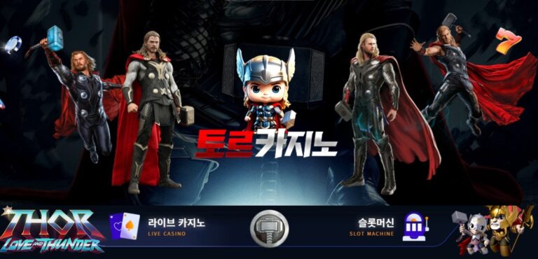 토르카지노