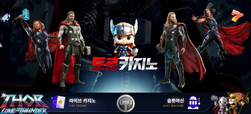 토르카지노