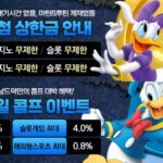 도날드덕 카지노