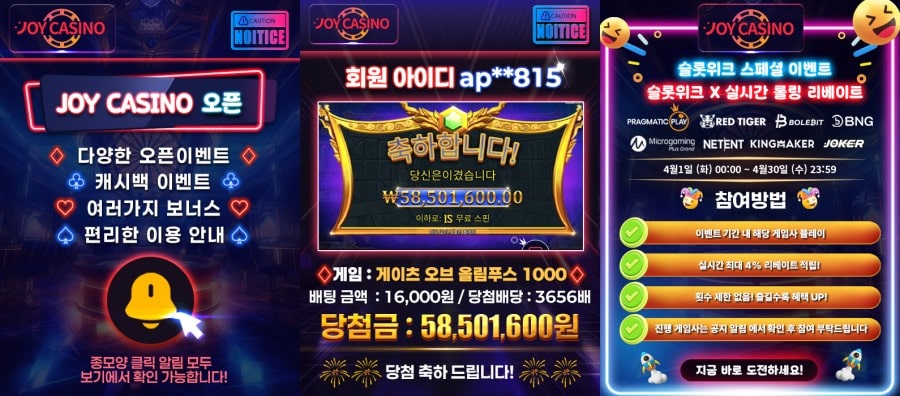 조이 카지노 회원 가입 방법 안내