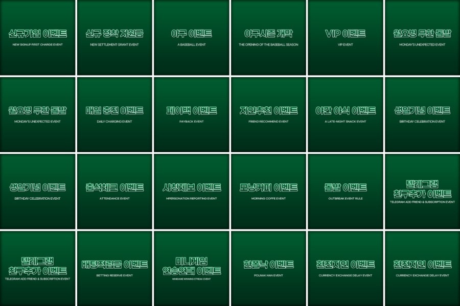 사이다토토 쿠폰 이벤트 프로모션 안내