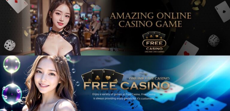 프리 카지노 가입코드·이벤트·쿠폰·도메인·주소 안내