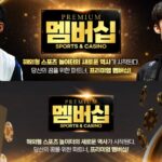멤버십카지노