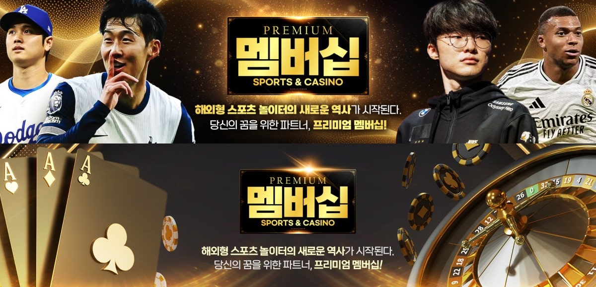 멤버십카지노
