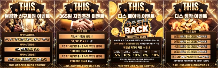 디스 토토 회원 가입 방법 안내