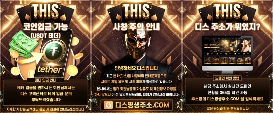 디스 토토 이용 방법 안내