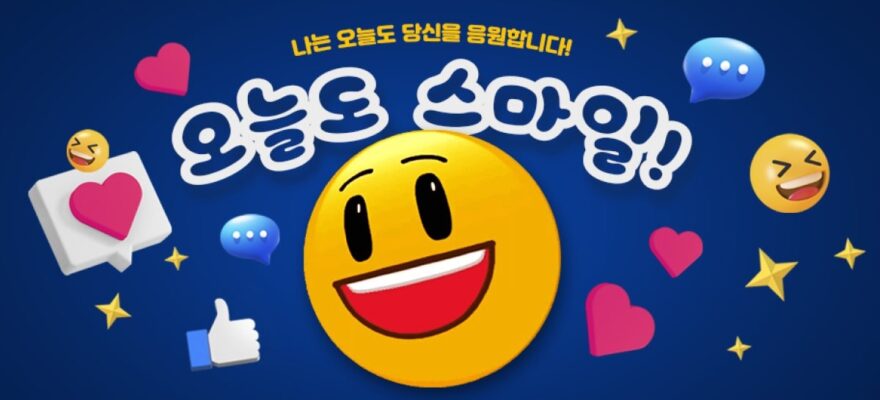 스마일 토토사이트