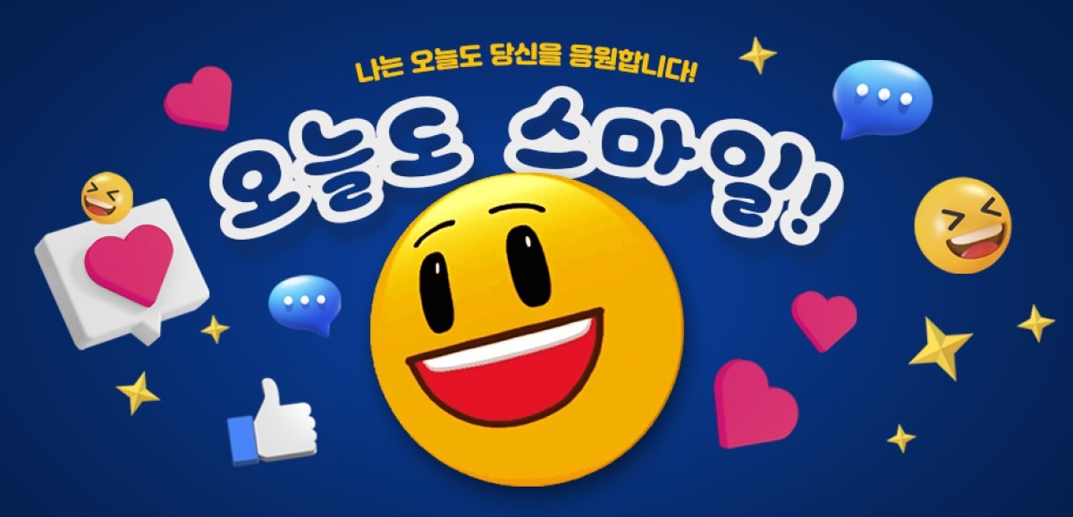 스마일 토토사이트
