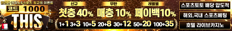 디스 토토