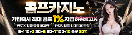 콤프카지노
