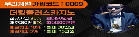 더킹플러스카지노