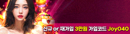 조이 카지노