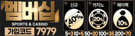 멤버십토토