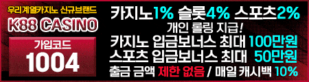 K88카지노