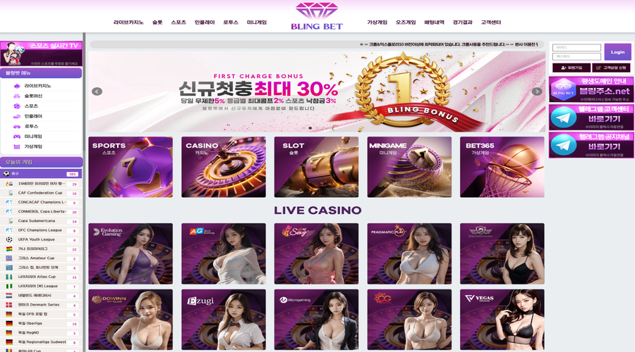 블링벳 - 최상의 리워드 폭격!, 다양한 보너스 혜택으로 말하는 메이저사이트!
