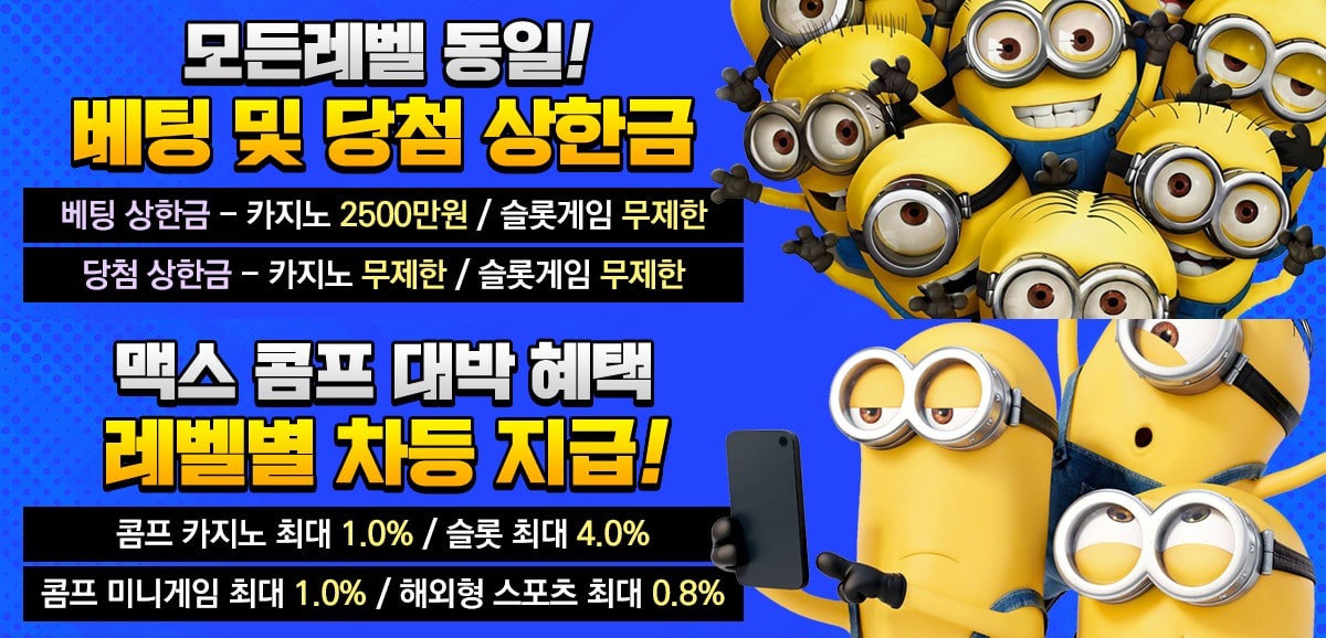 미니언카지노
