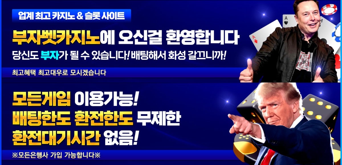 부자벳카지노
