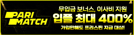 패리매치 토토