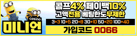 미니언카지노