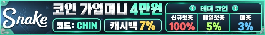 스네이크 카지노