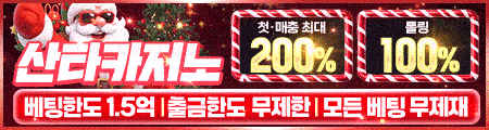 산타카지노