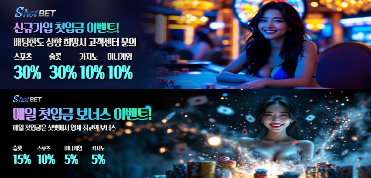 샷벳