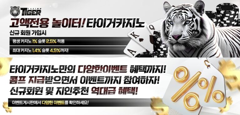 타이거카지노