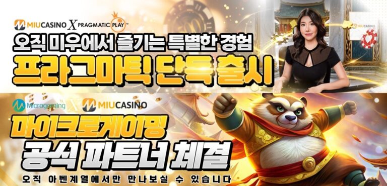 미우카지노 가입코드·이벤트·쿠폰·도메인·주소 안내