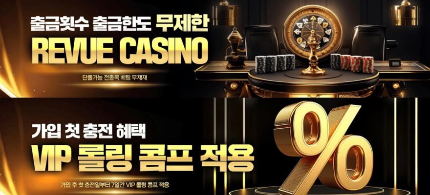 레부카지노