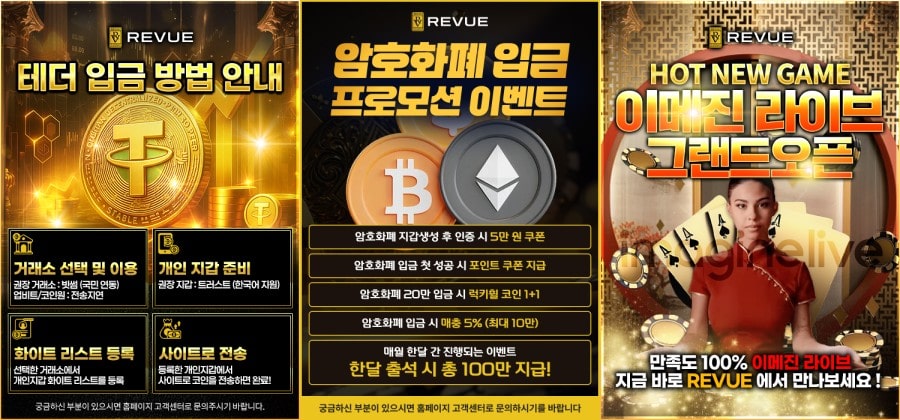 레부카지노 회원 가입 방법 안내