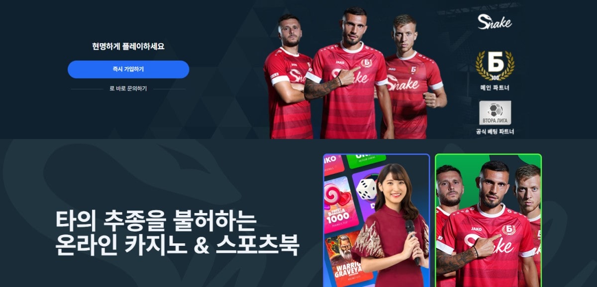 스네이크 카지노