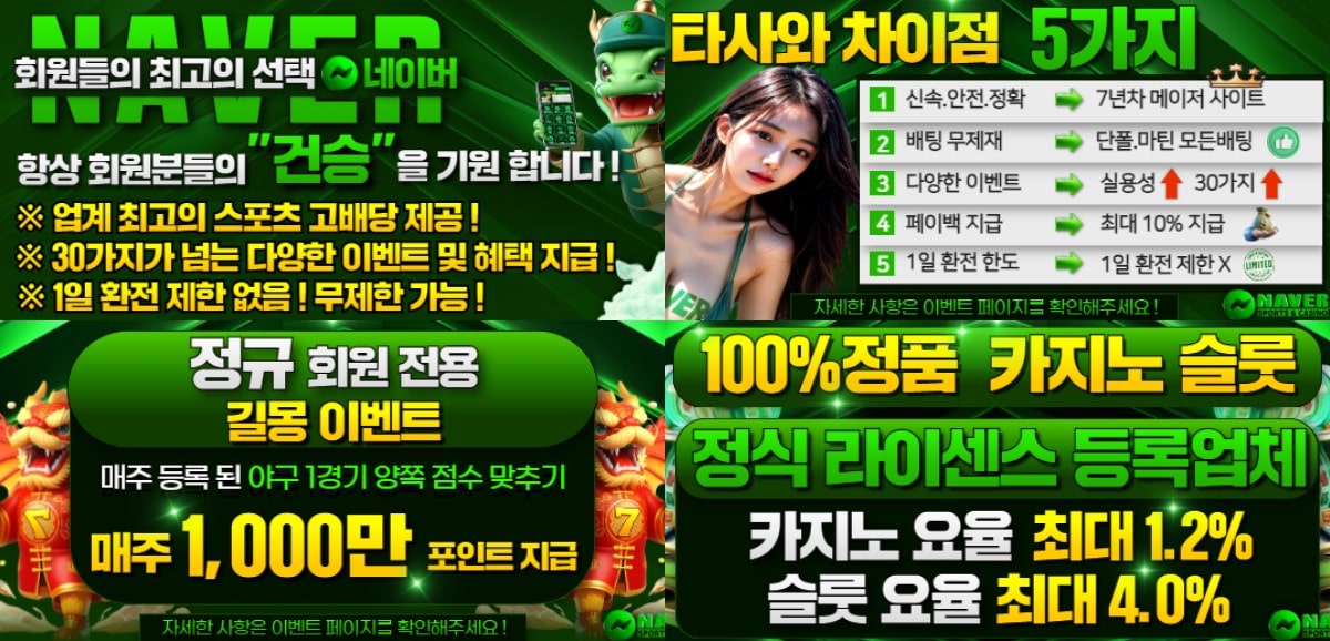 네이버 토토
