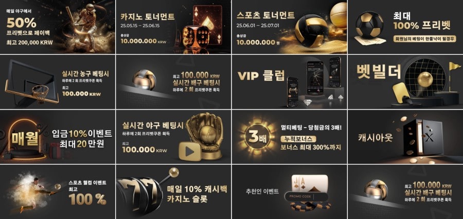 알파벳 토토 쿠폰 이벤트 프로모션 안내