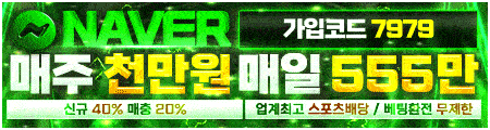 네이버 토토