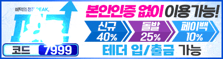 피크 토토