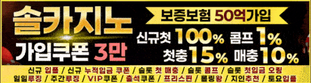 솔카지노