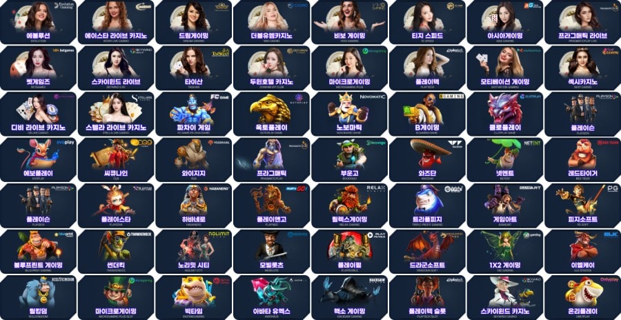 페가수스 카지노 제공 게임 안내