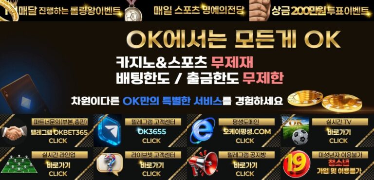 OK벳