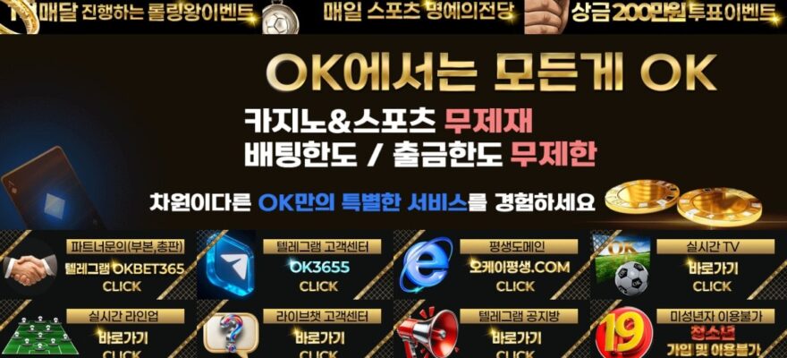 OK벳