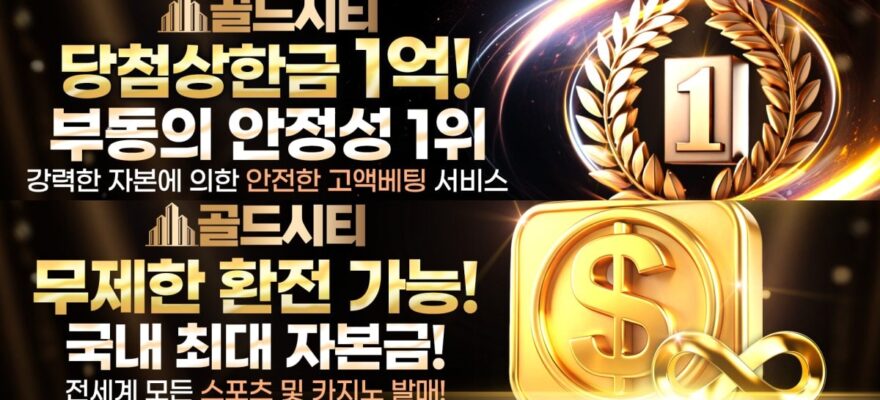 골드시티카지노