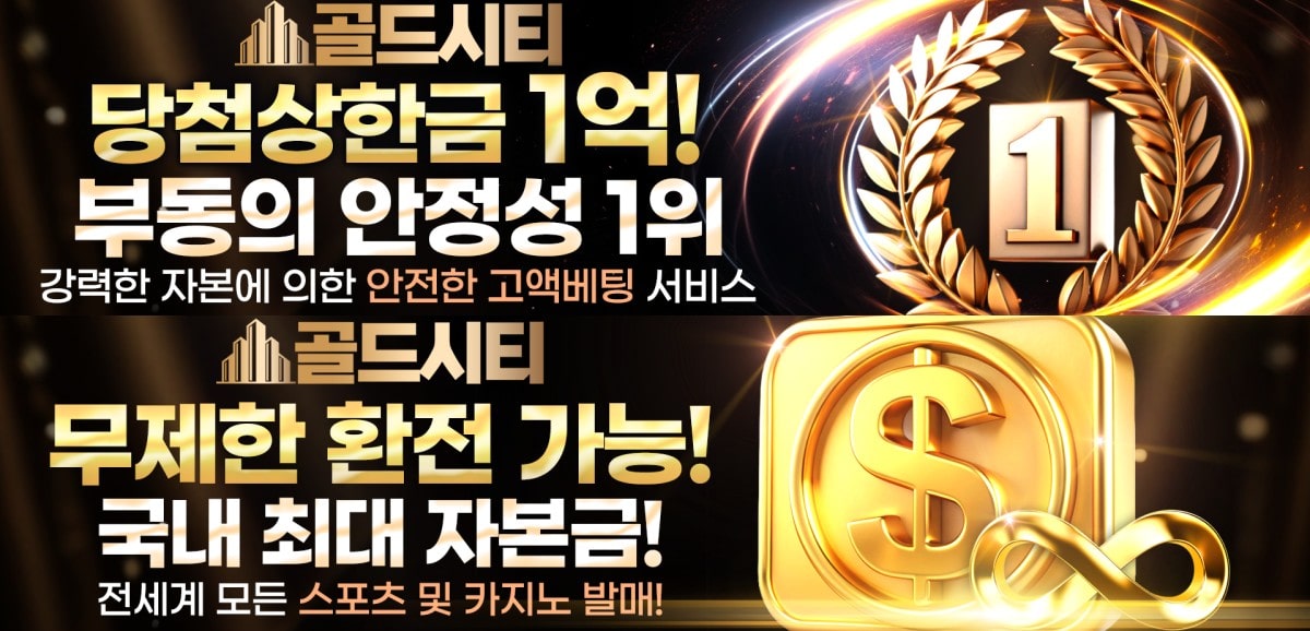 골드시티카지노