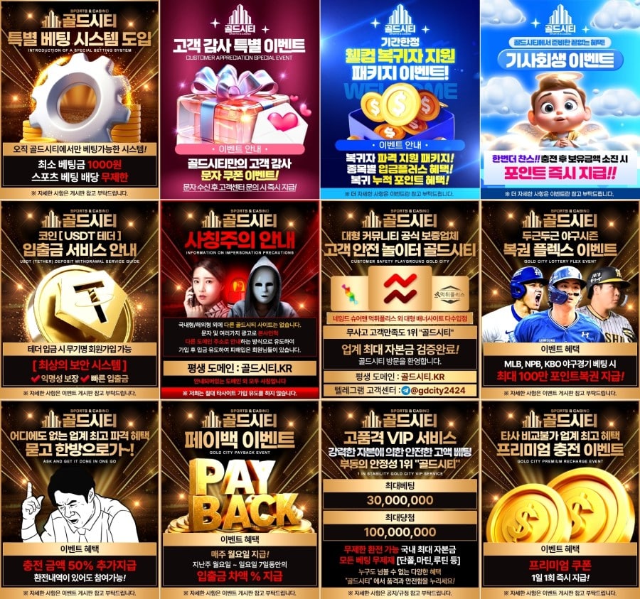 골드시티카지노 회원 가입 방법 안내