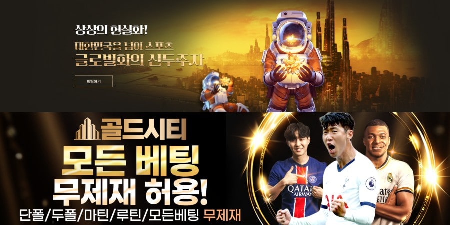 골드시티카지노 이용 방법 안내