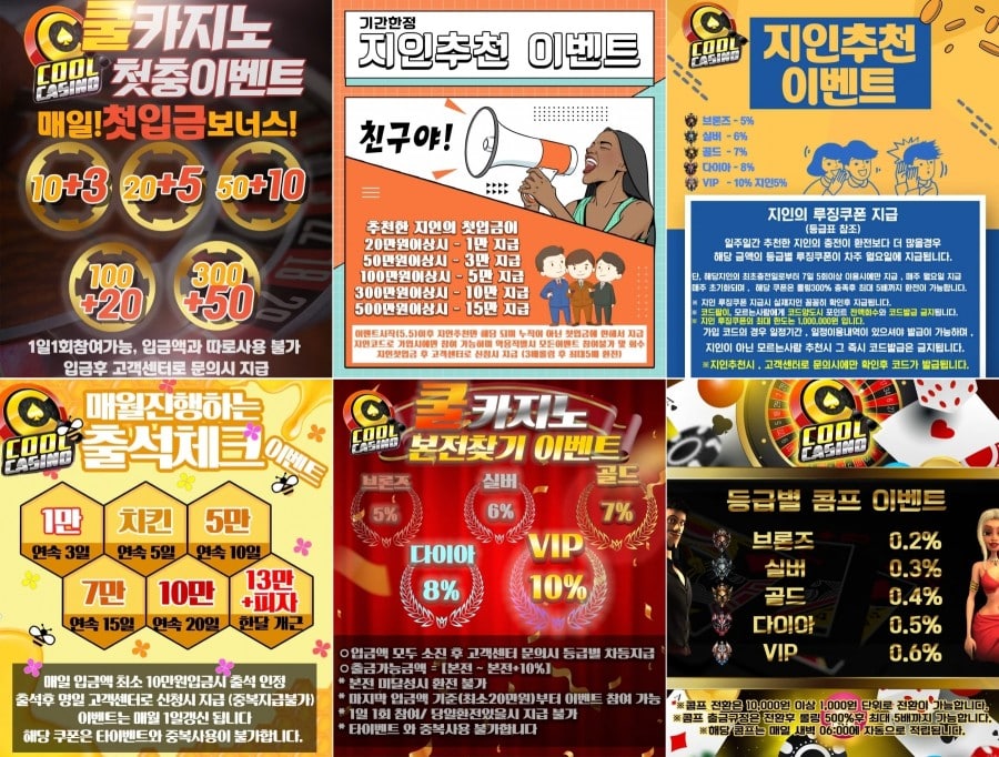 쿨카지노 회원 가입 방법 안내