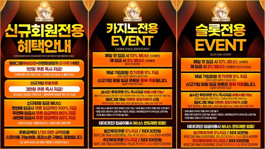 라카지노 쿠폰 이벤트 프로모션 안내