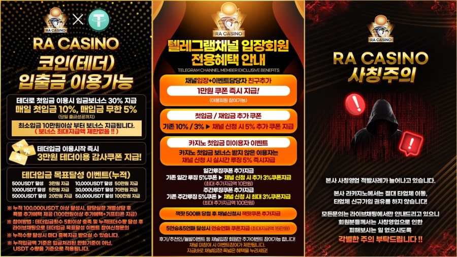 라카지노 이용 방법 안내