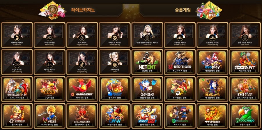 아리아카지노 제공 게임 안내