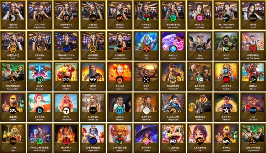 유투벳 토토사이트 제공 게임 안내