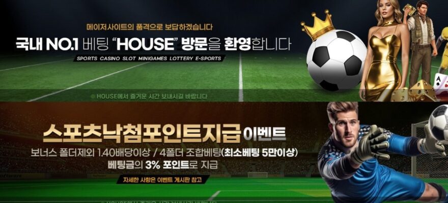 하우스카지노