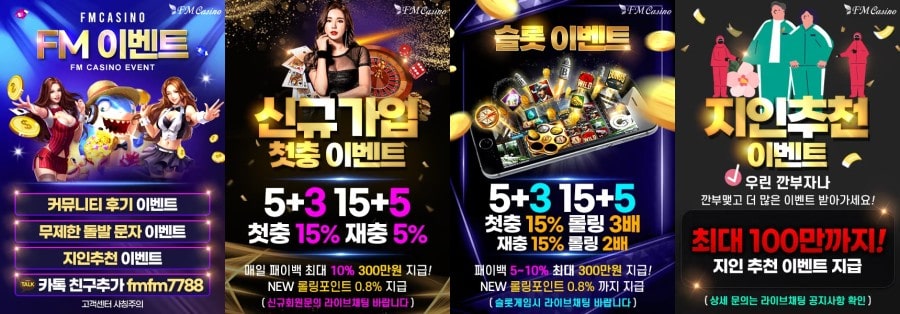 FM카지노 회원 가입 방법 안내